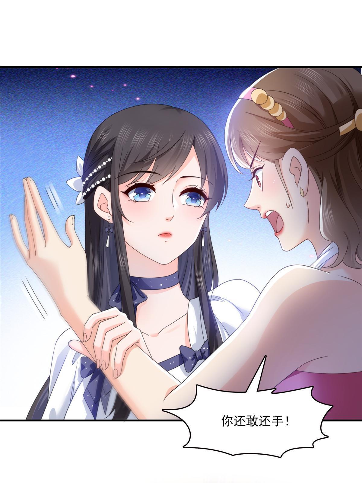 第328话 她是无畏盟盟主3