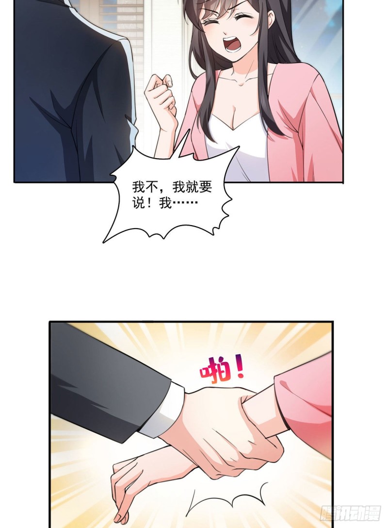 第178话 炸裂的热度4