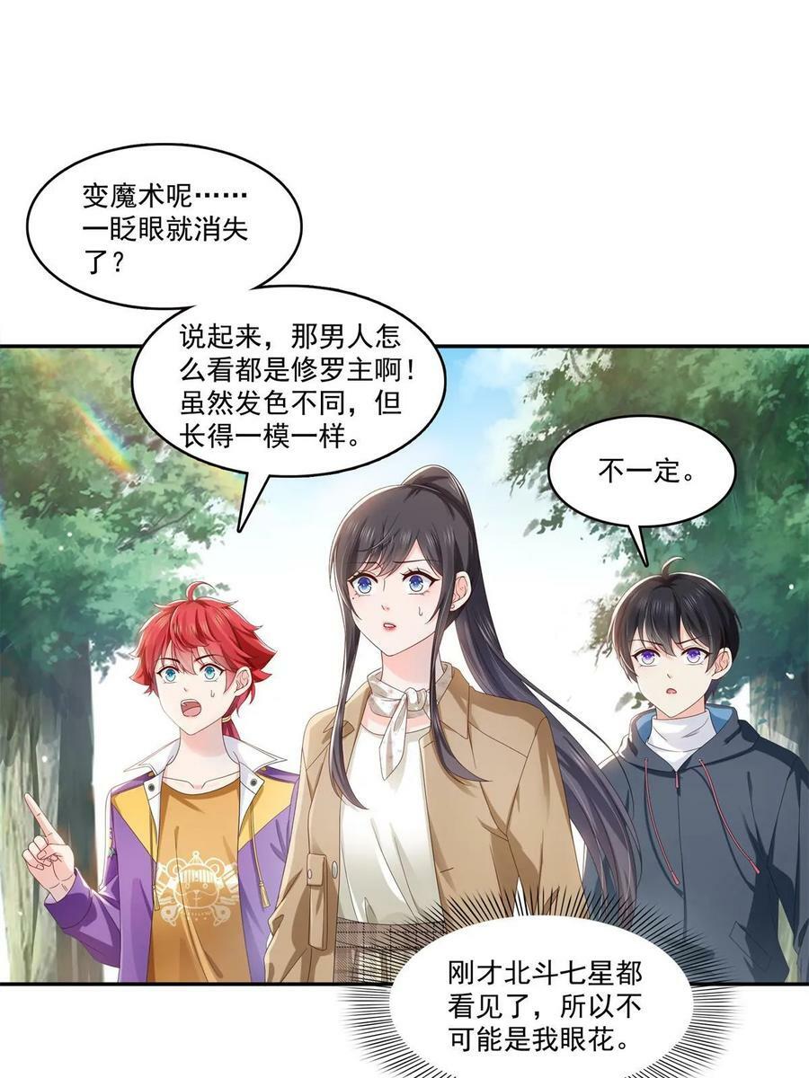 第377话 真香警告！11