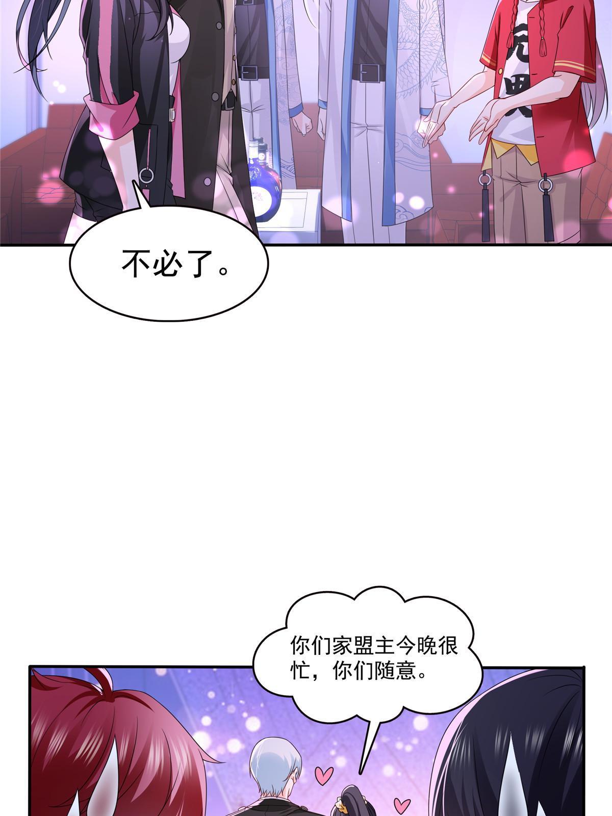 第353话 抢了盟主的人38