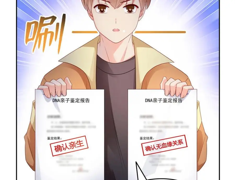 第456话 我刀呢！！10