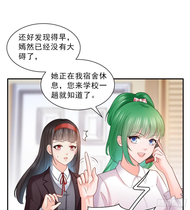 第四十一话 解除婚约20