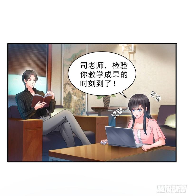 第七十九话 意外的惊喜39