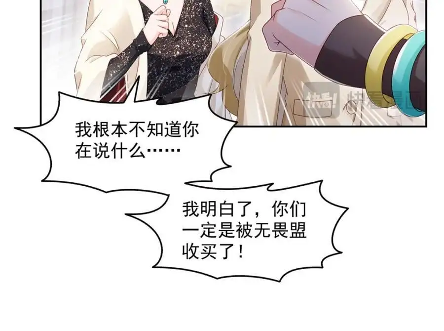 第460话 我才是堂堂的亲妈！69