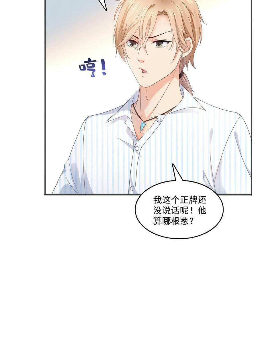 第380话 有过婚约？！38