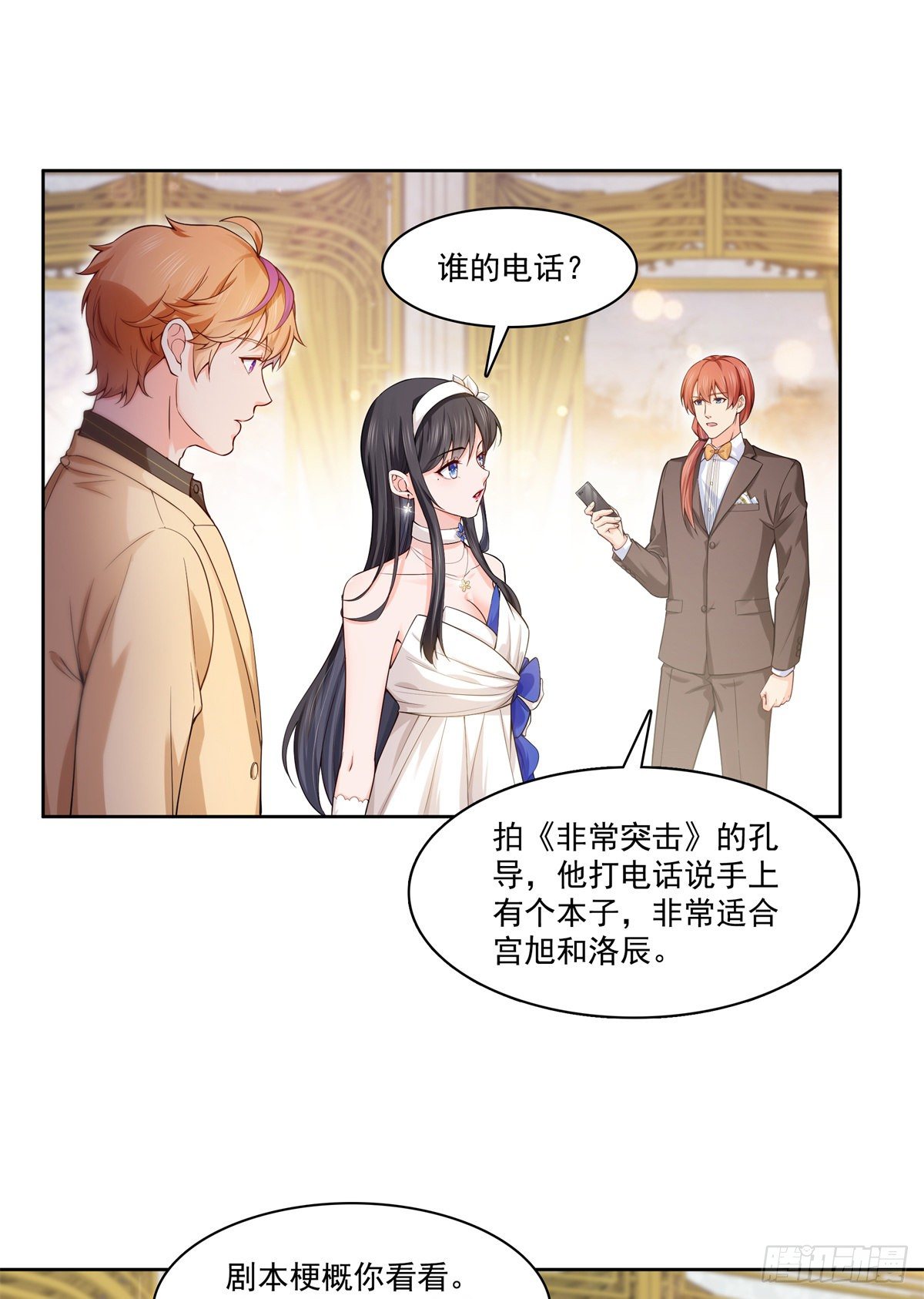 第244话 确实喜欢男人1