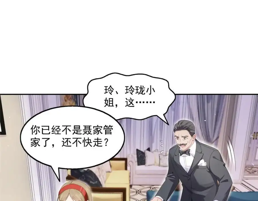 第463话 他就喜欢我这样的18