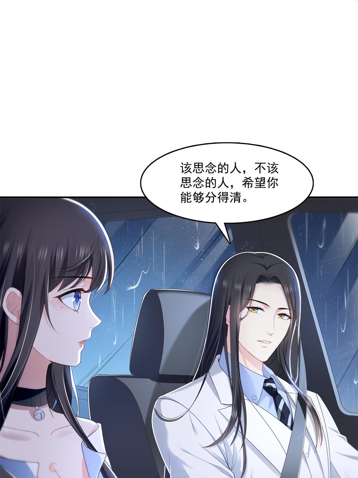 第286话 司夜寒？！29