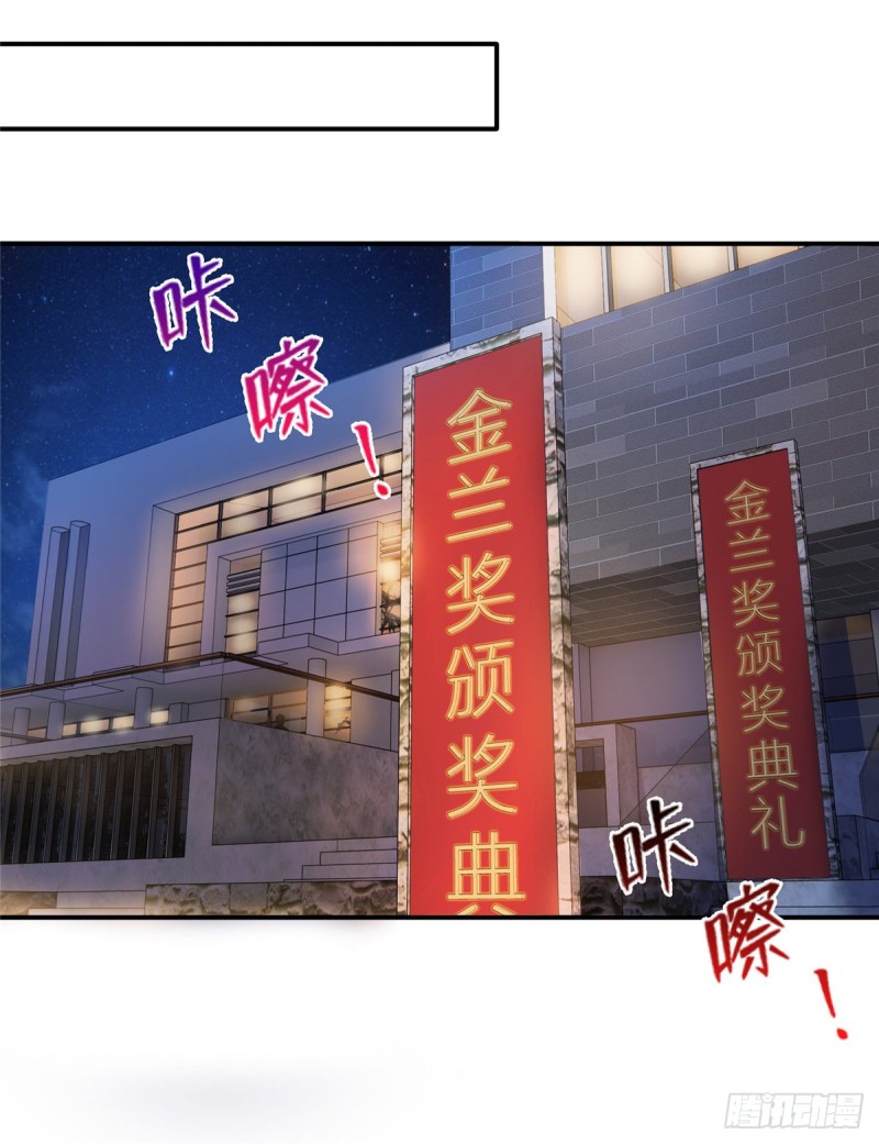 第一百三十三话 颁奖典礼26