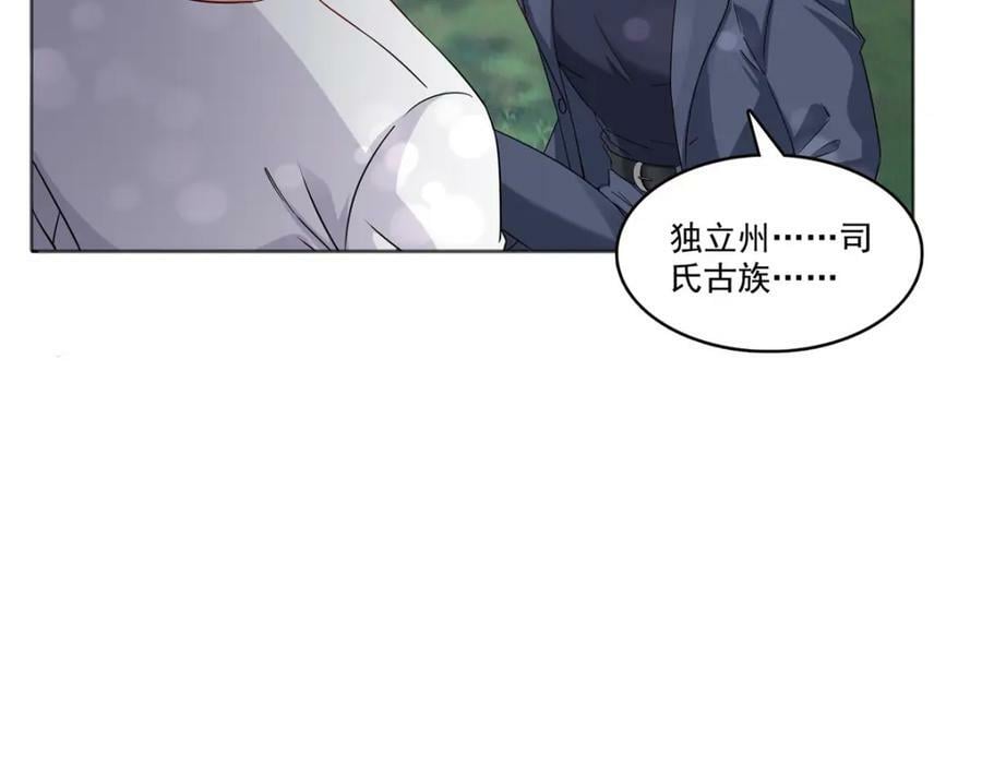 第399话 司家来历70