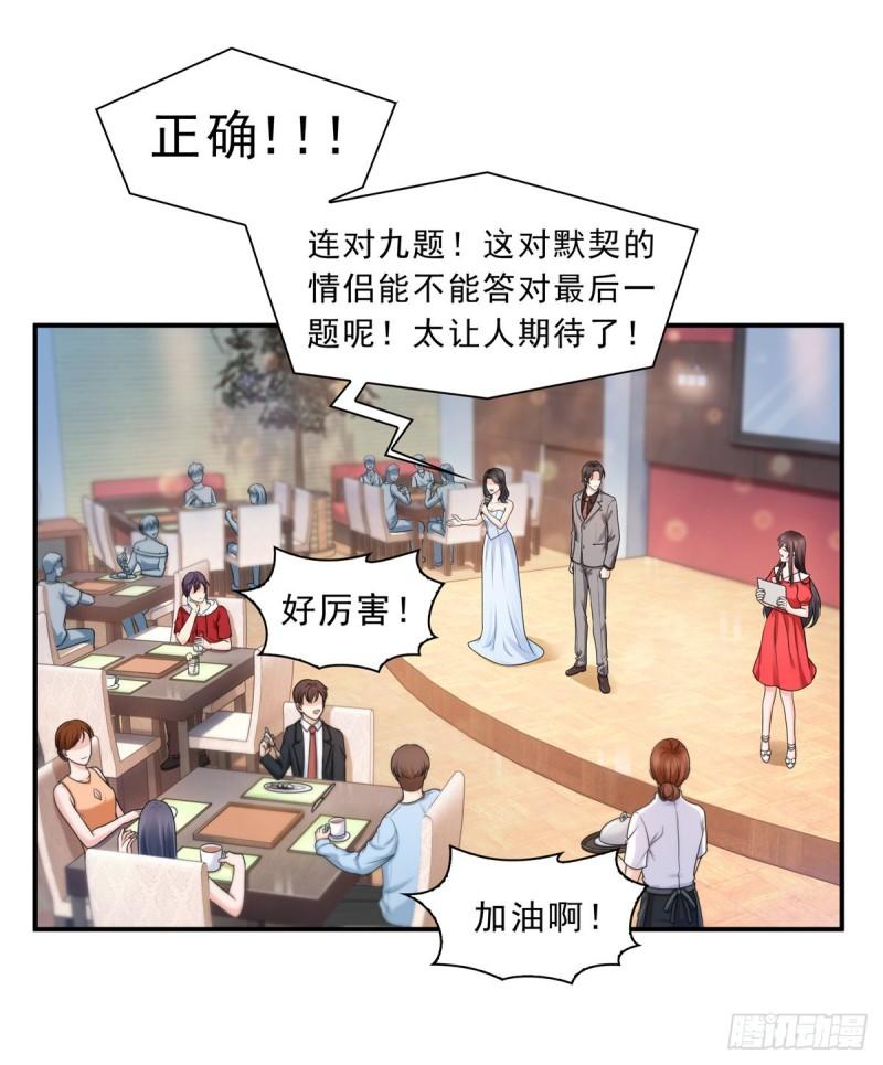 第一百二十二话 此乃心有灵犀！12