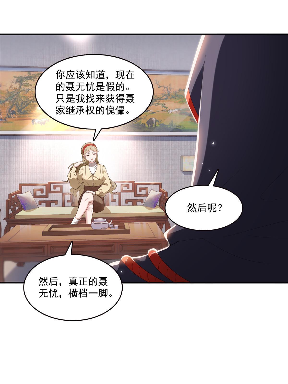 第352话 密谋15