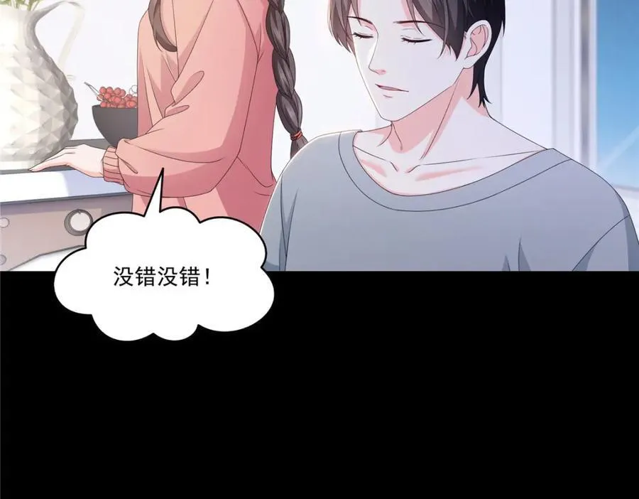 第470话 敢碰我男人？94