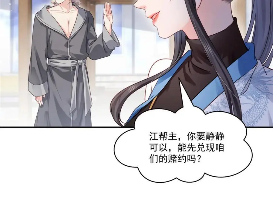 第439话 想看我失控？82