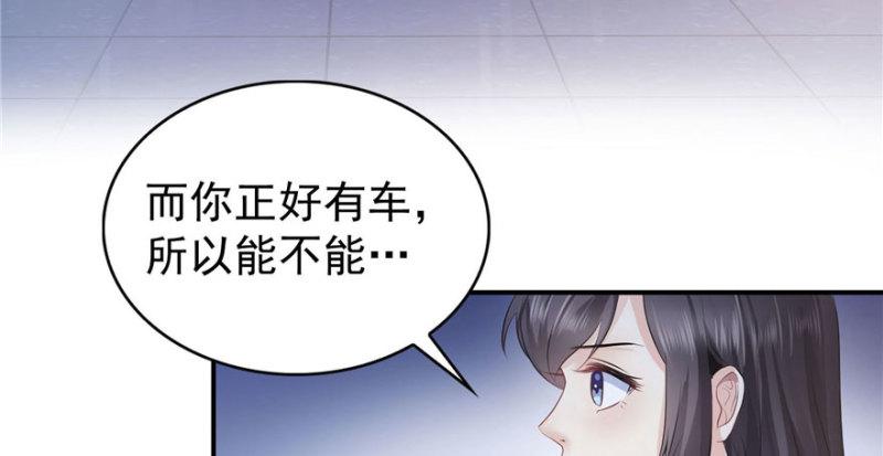 第三十一话 我是认真的135
