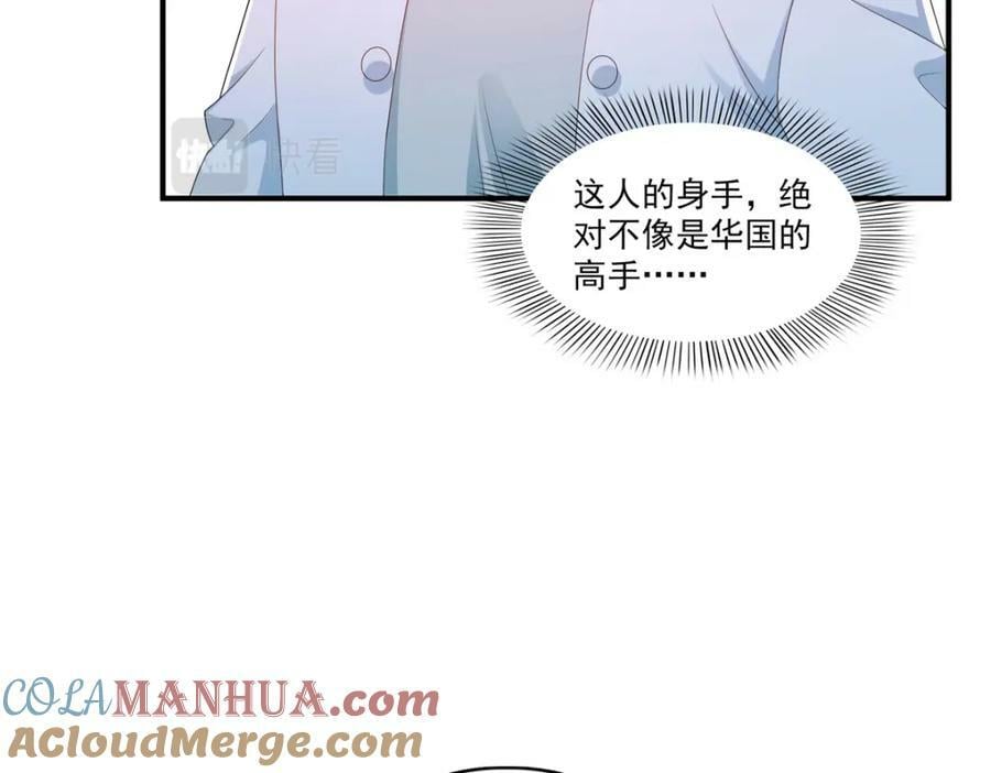 第400话 上一任死亡玫瑰，Eric76