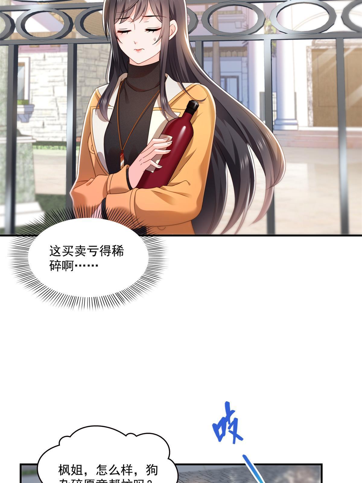 第294话 易水寒的徒弟40