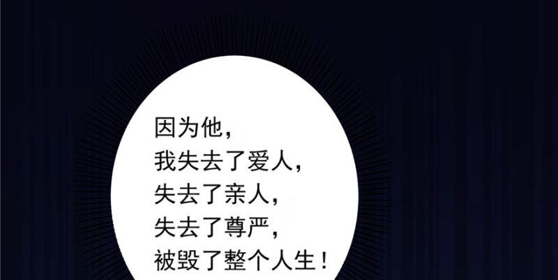 第一话 还逃吗？77