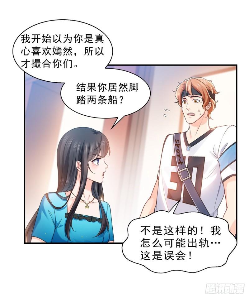 第一百二十九话 爱的乌龙17
