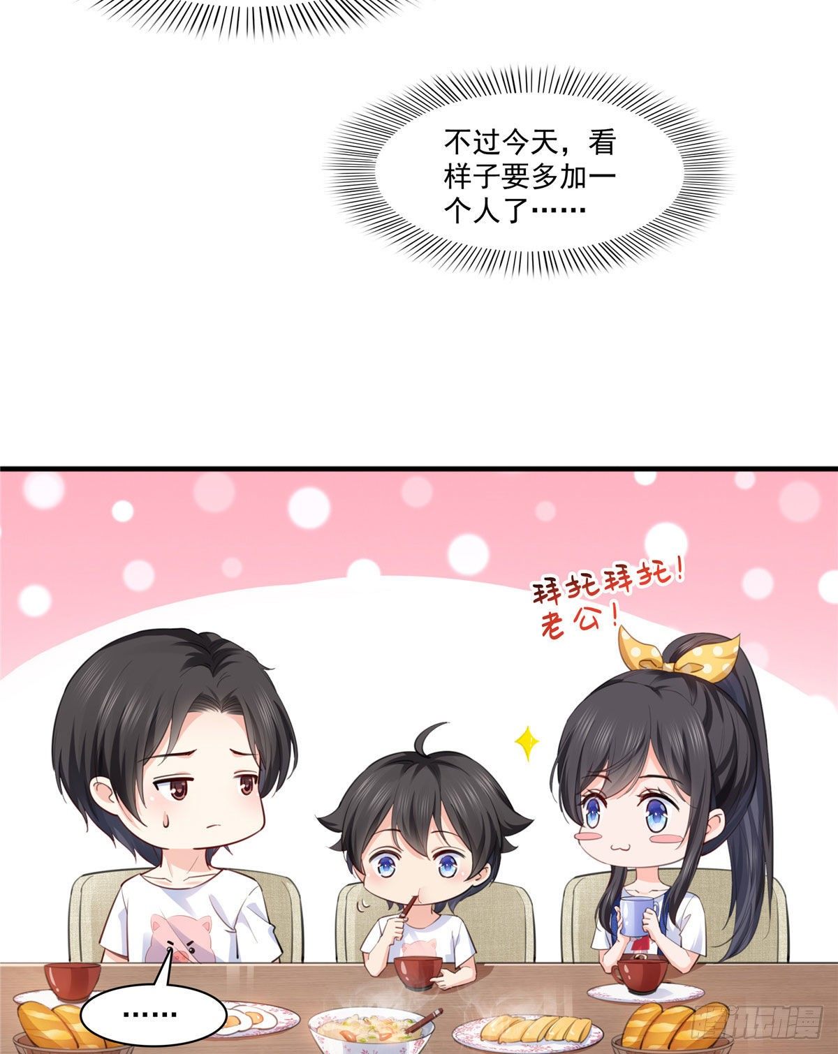 第202话 亲子装34