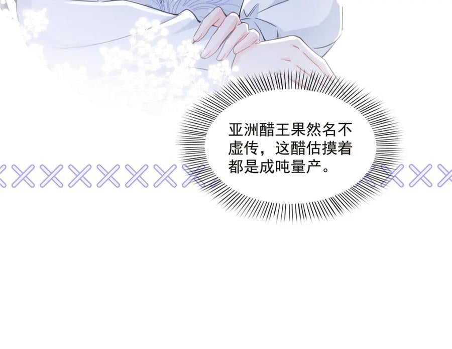 第432话 枫姐喝醉了37