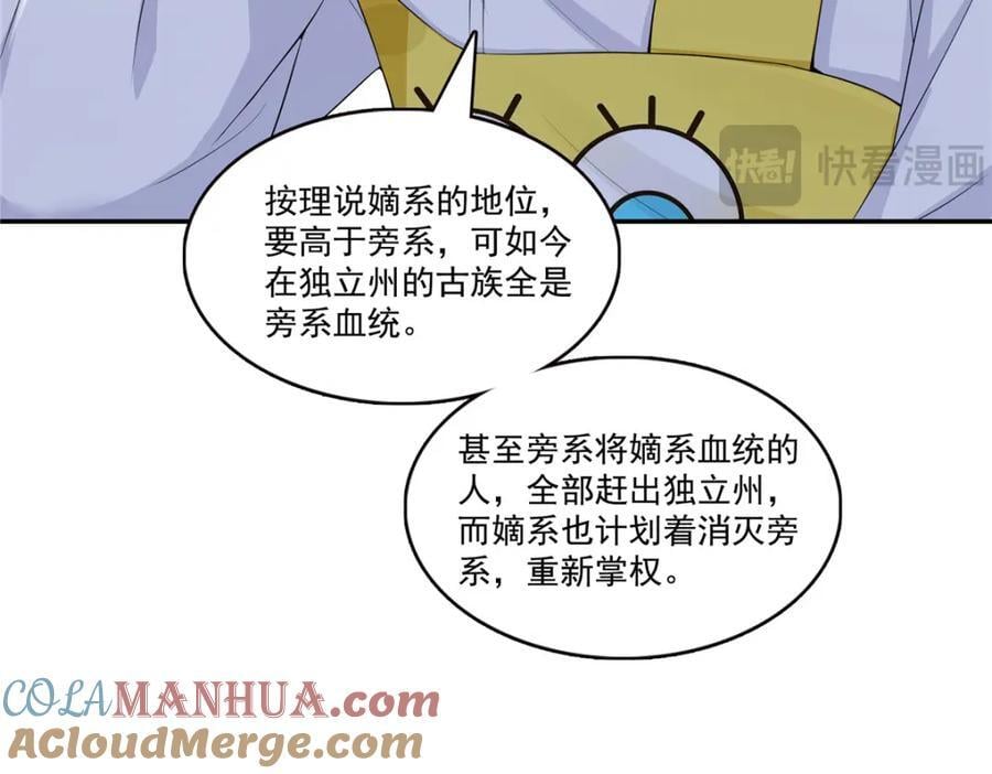 第429话 三更半夜想我了？16