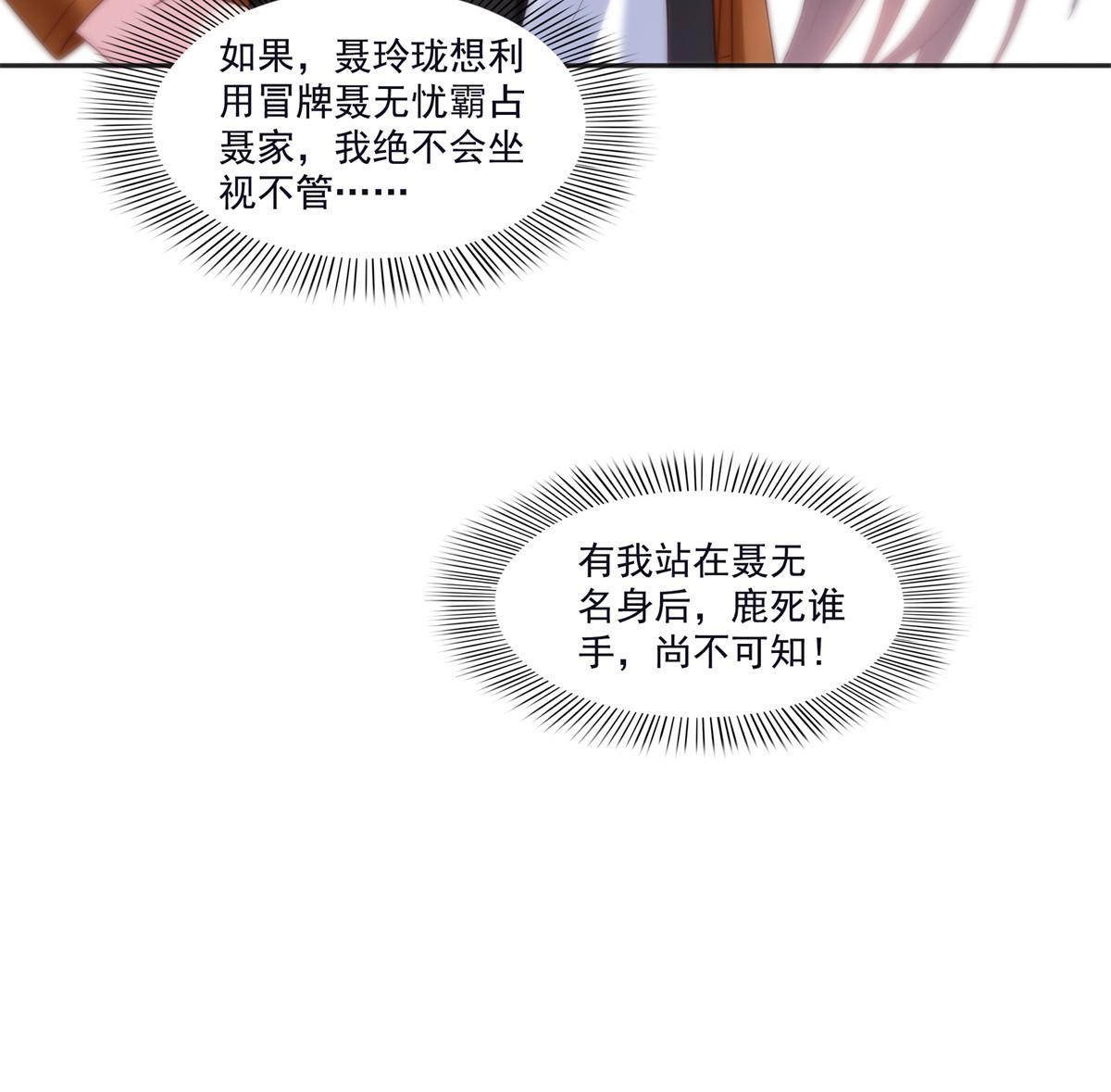 第355话 我交的就是A级任务17