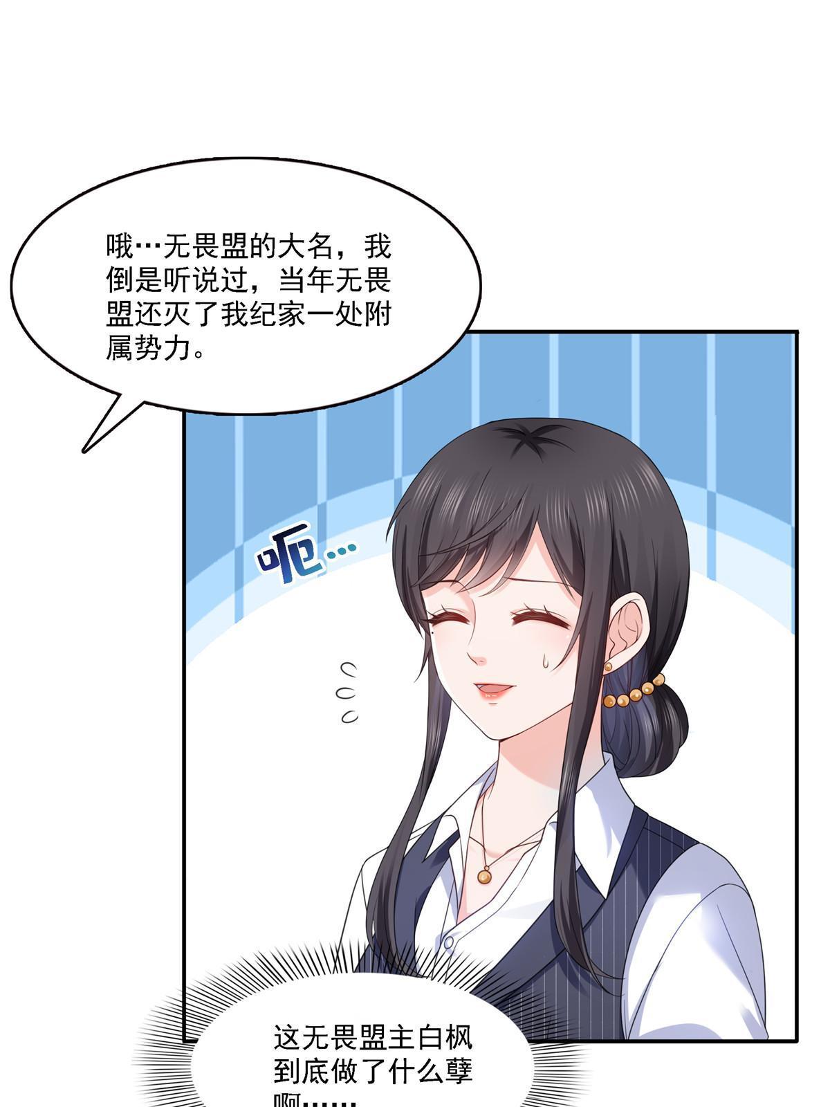第301话 “渣男”纪修染11