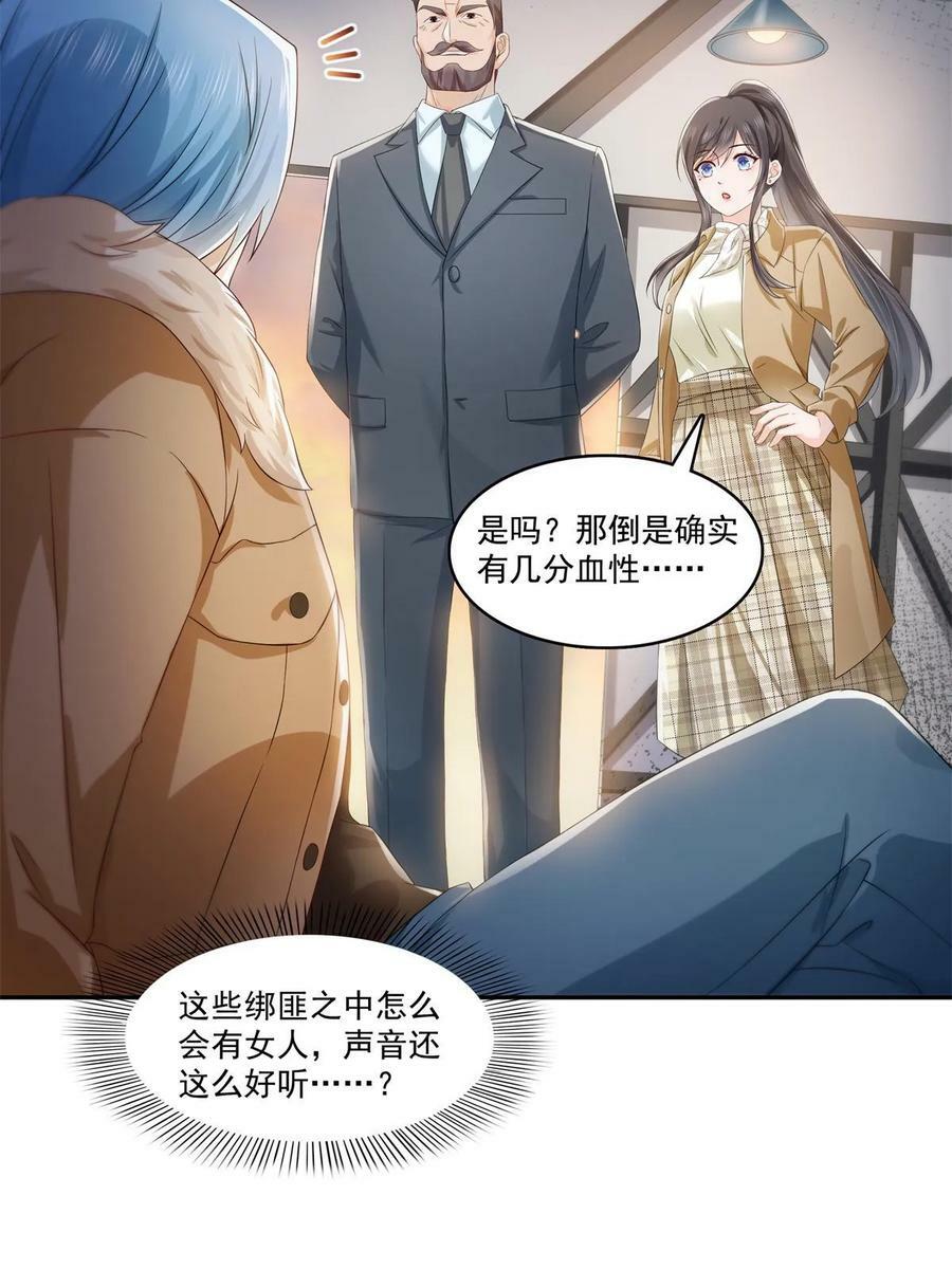 第377话 真香警告！34
