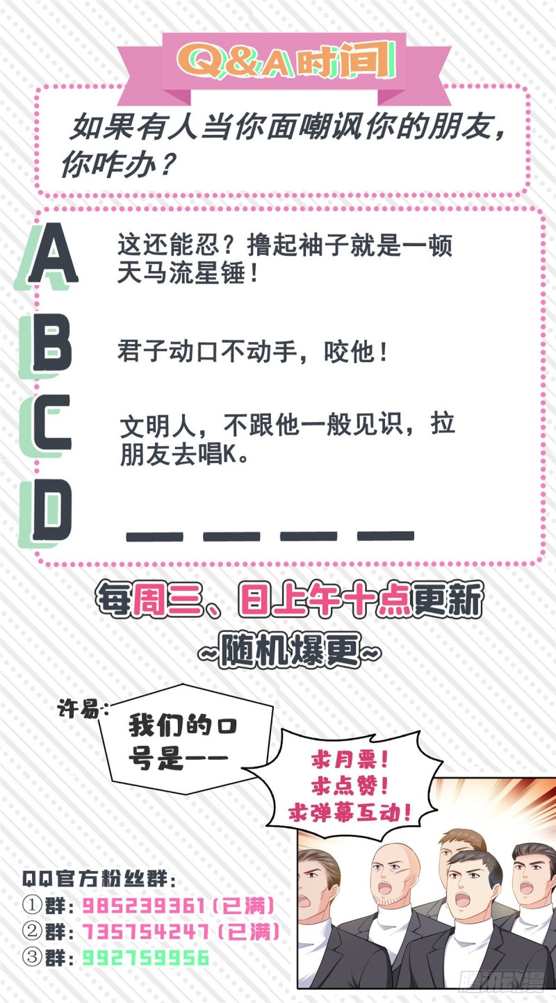 第一百三十七话 制衡之术37