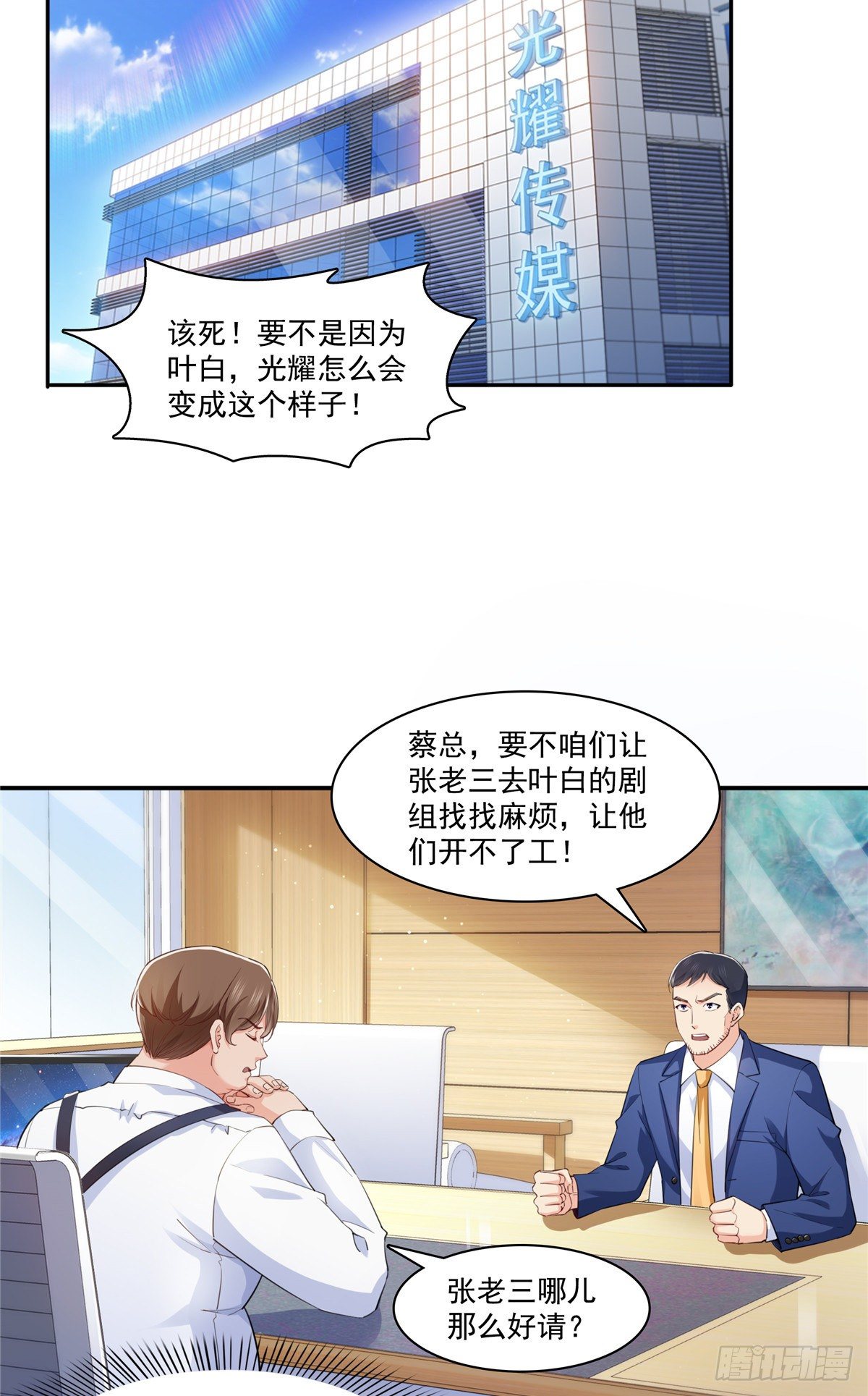 第205话 麻烦上门18