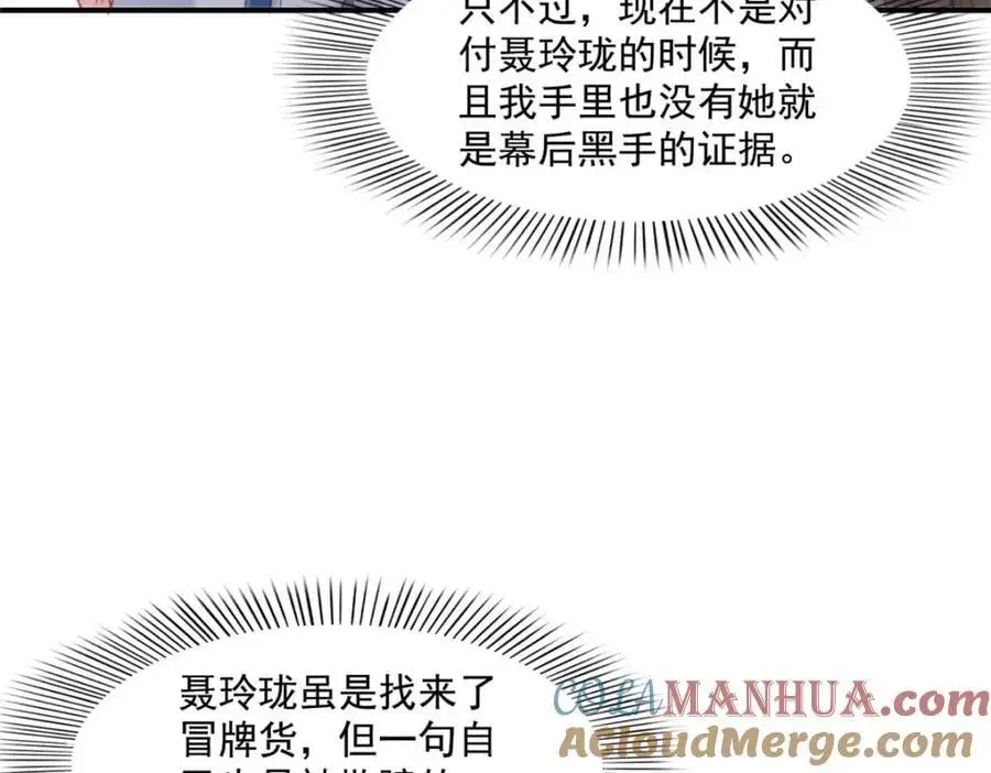 第461话 身份大逆转！54