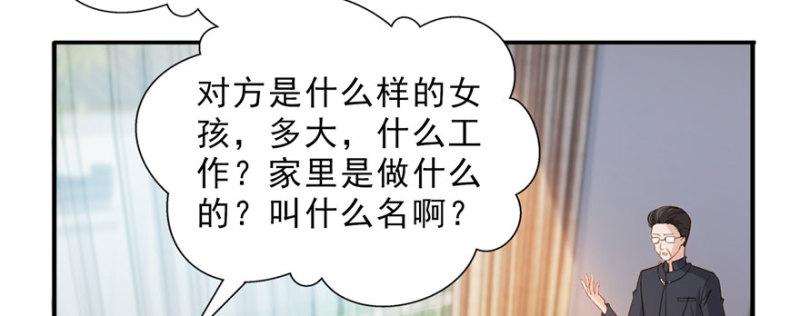 第二十话 九爷恋爱了？117