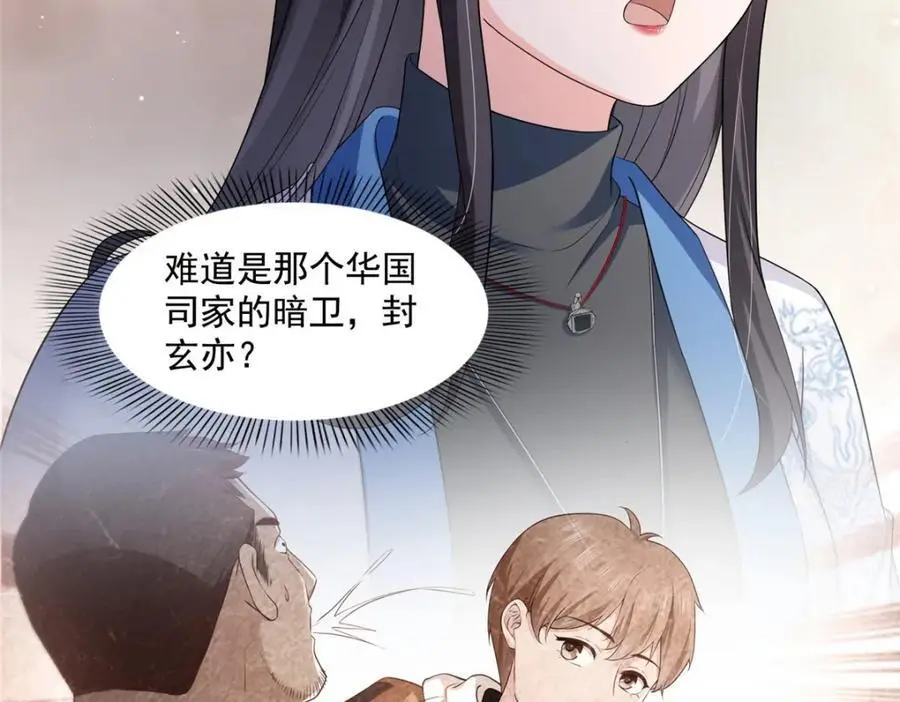 第452话 小结巴拜访64
