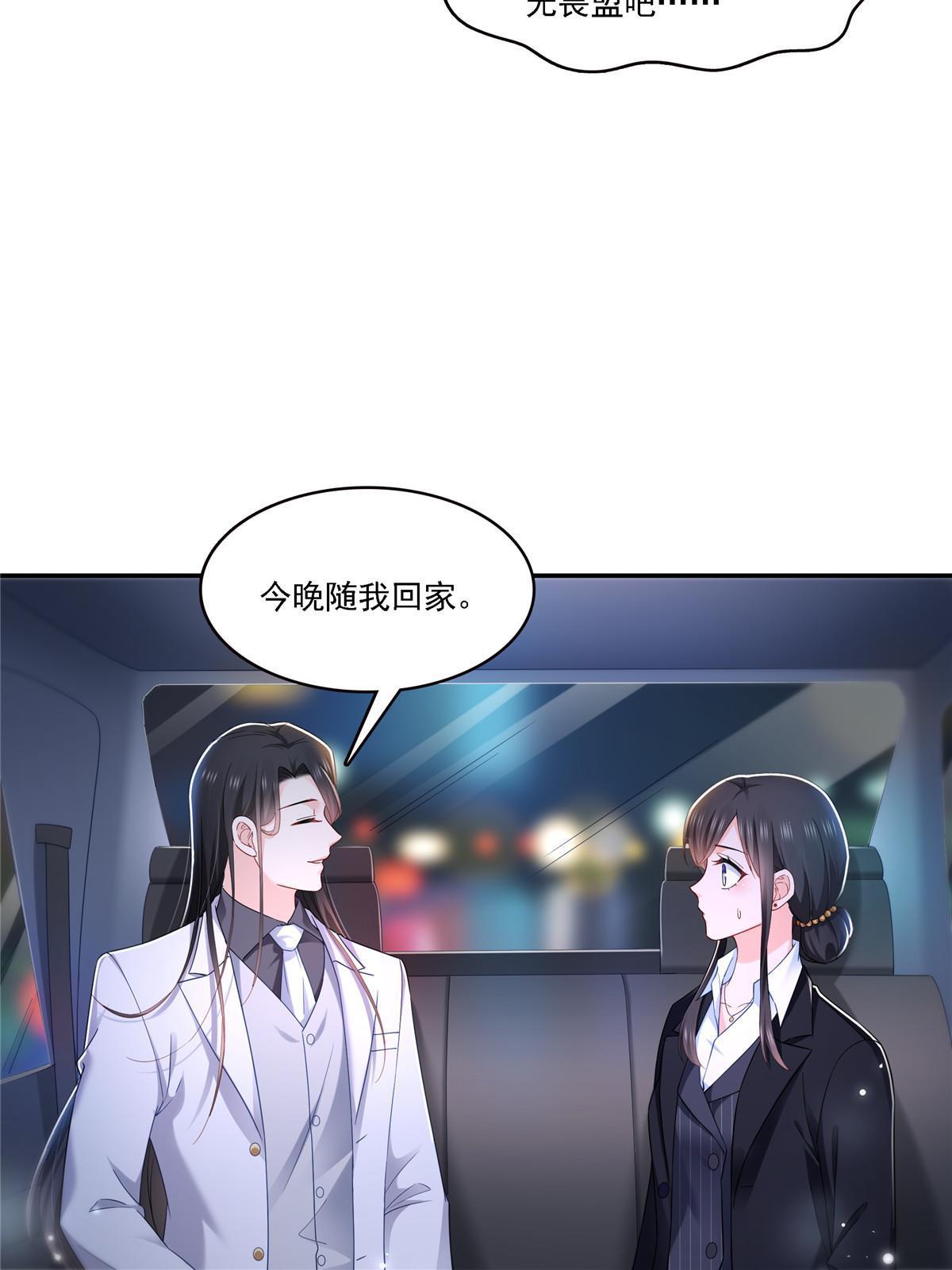 第300话 跟我回家33
