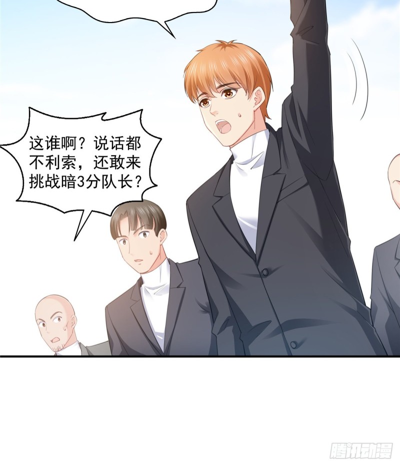 第一百三十六话 总队长争夺战38