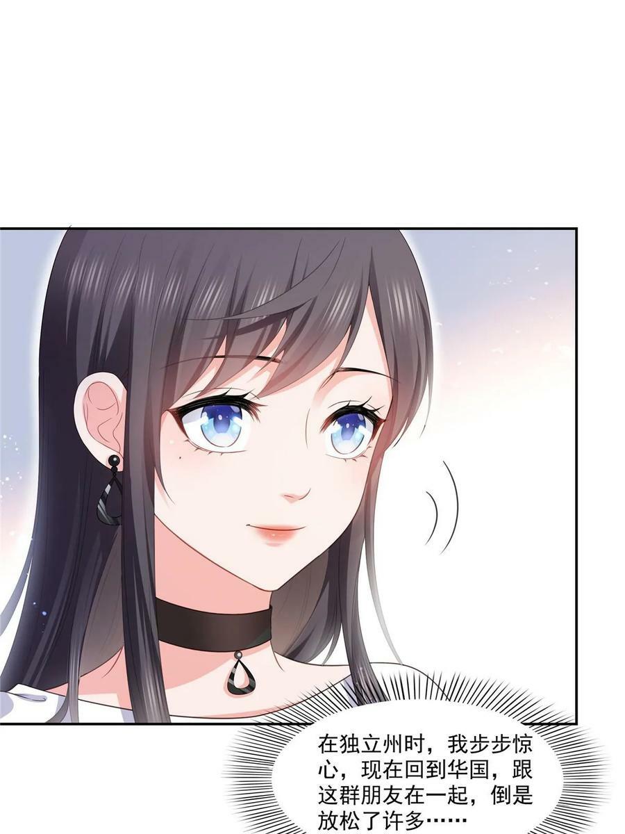 第387话 尘埃落定46