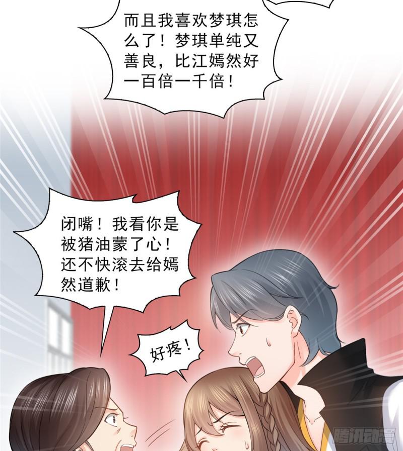 第五十一话 令人震惊的不要脸41