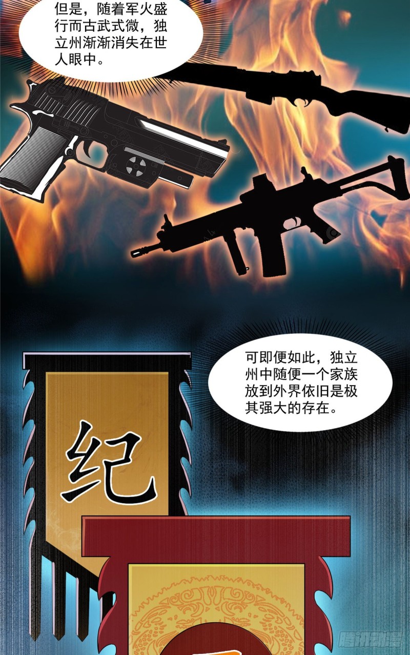 第188话 我姓聂37