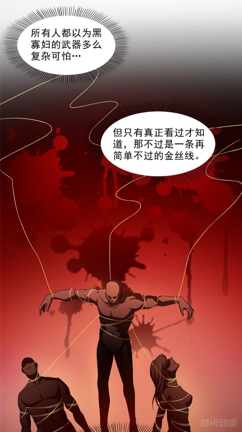 第一百零五话 自寻死路6