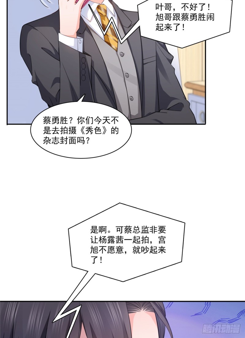 第一百七十四话 蹭热度36
