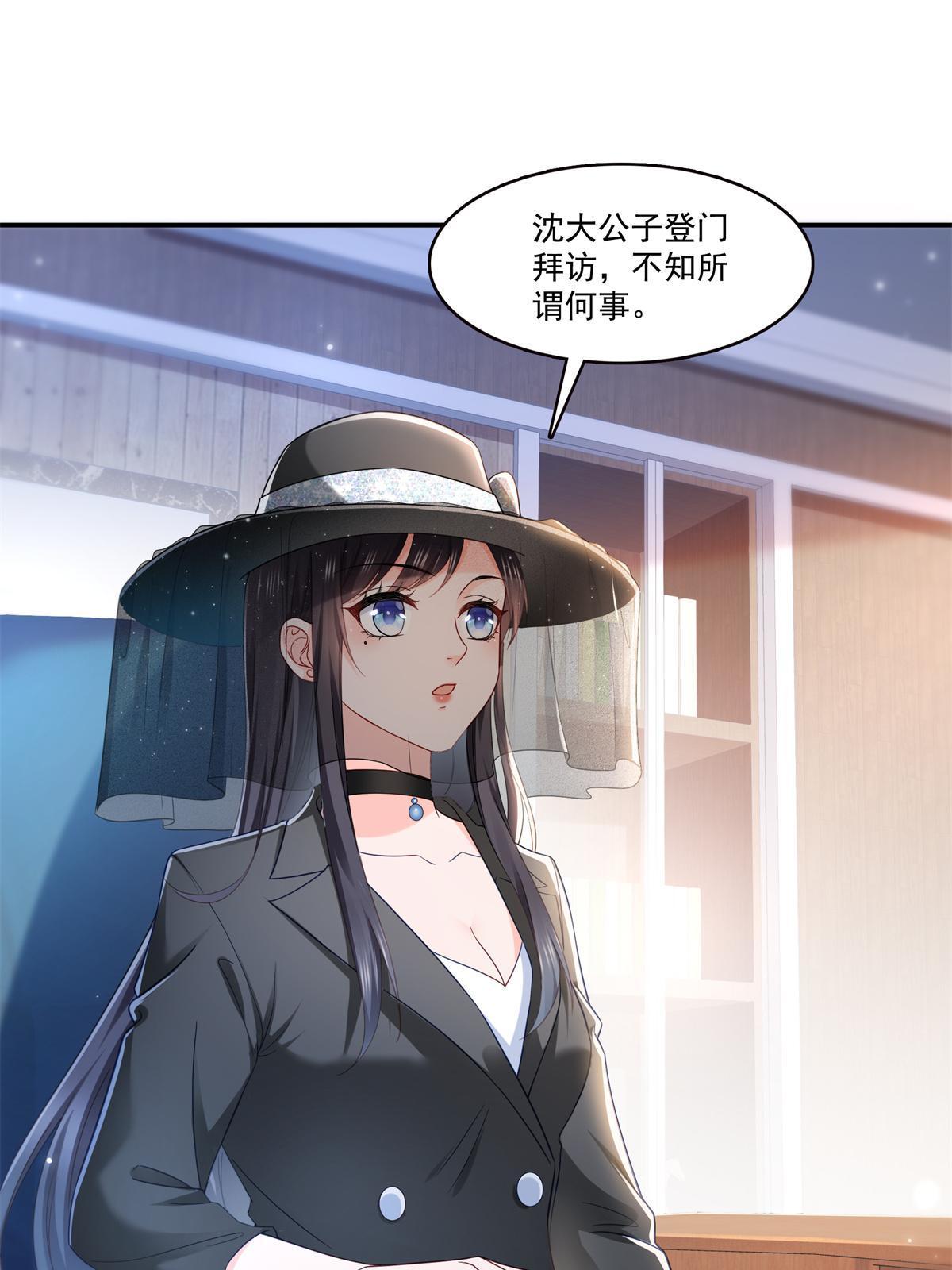 第322话 盟主的私生子36
