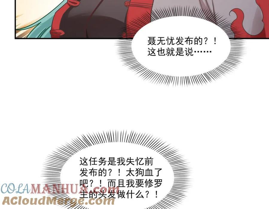 第424话 不是开会是约会88