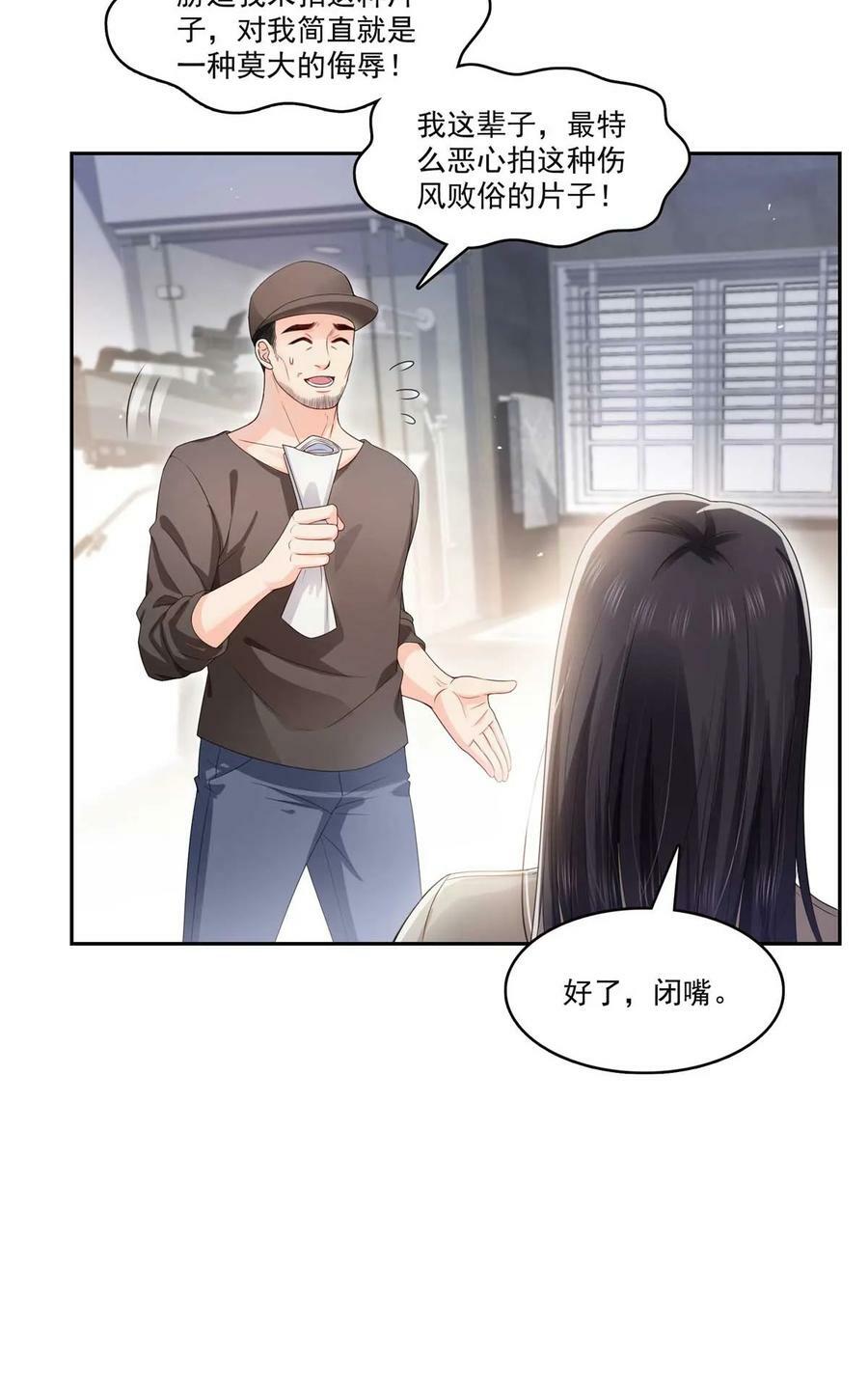 第375话 游戏才刚刚开始3