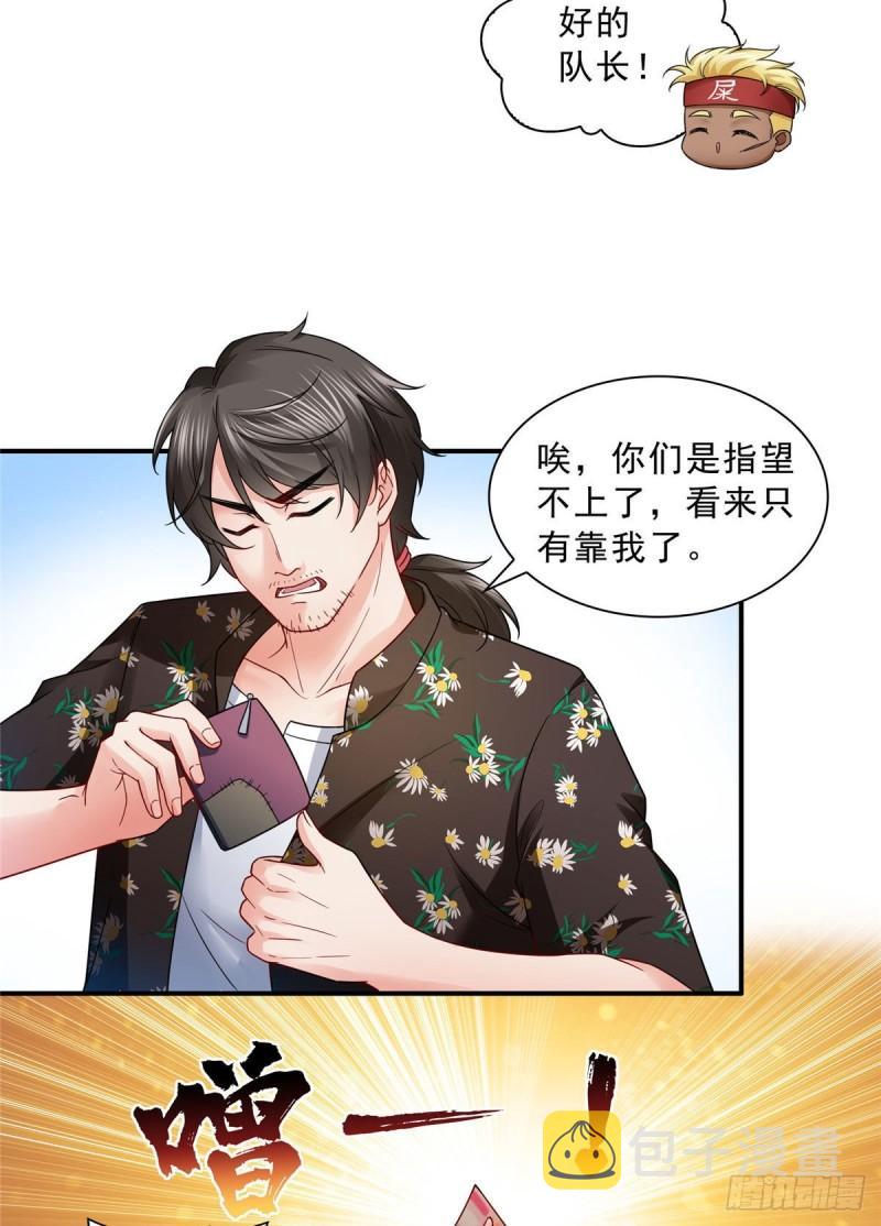 第九十一话 把上衣脱了3