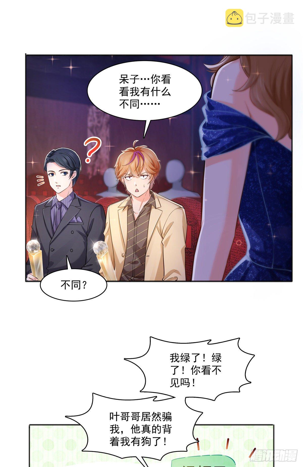第241话 今晚让你见到小蜜饯6