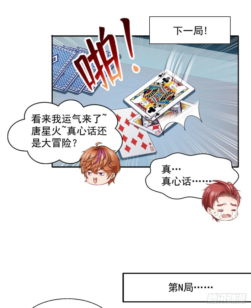 第一百五十六话 喜欢的是女人吗9