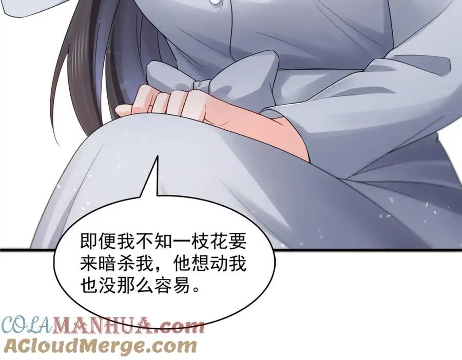 第455话 玩你怎么了？12