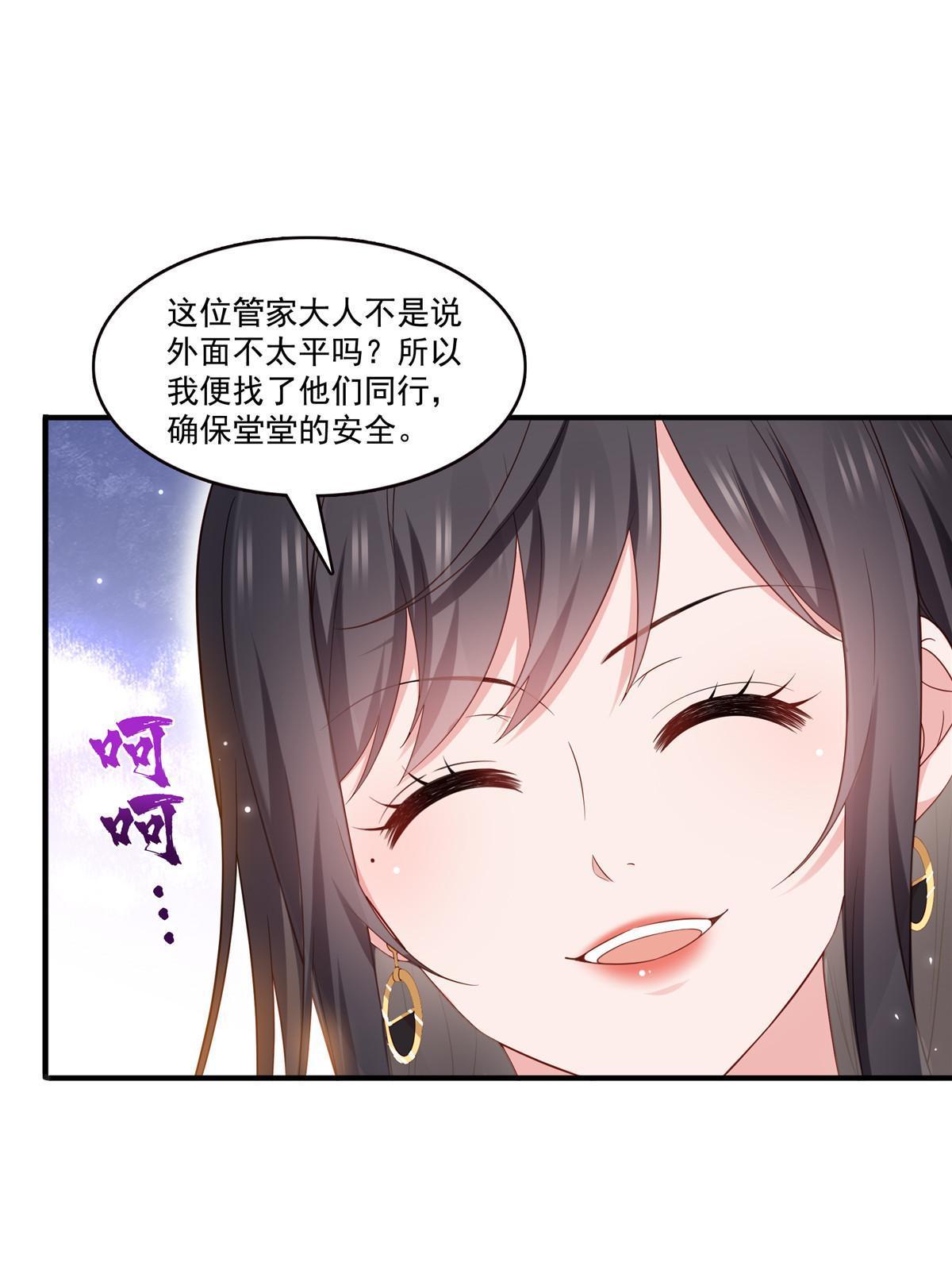 第350话 妈妈才不是其他人！10