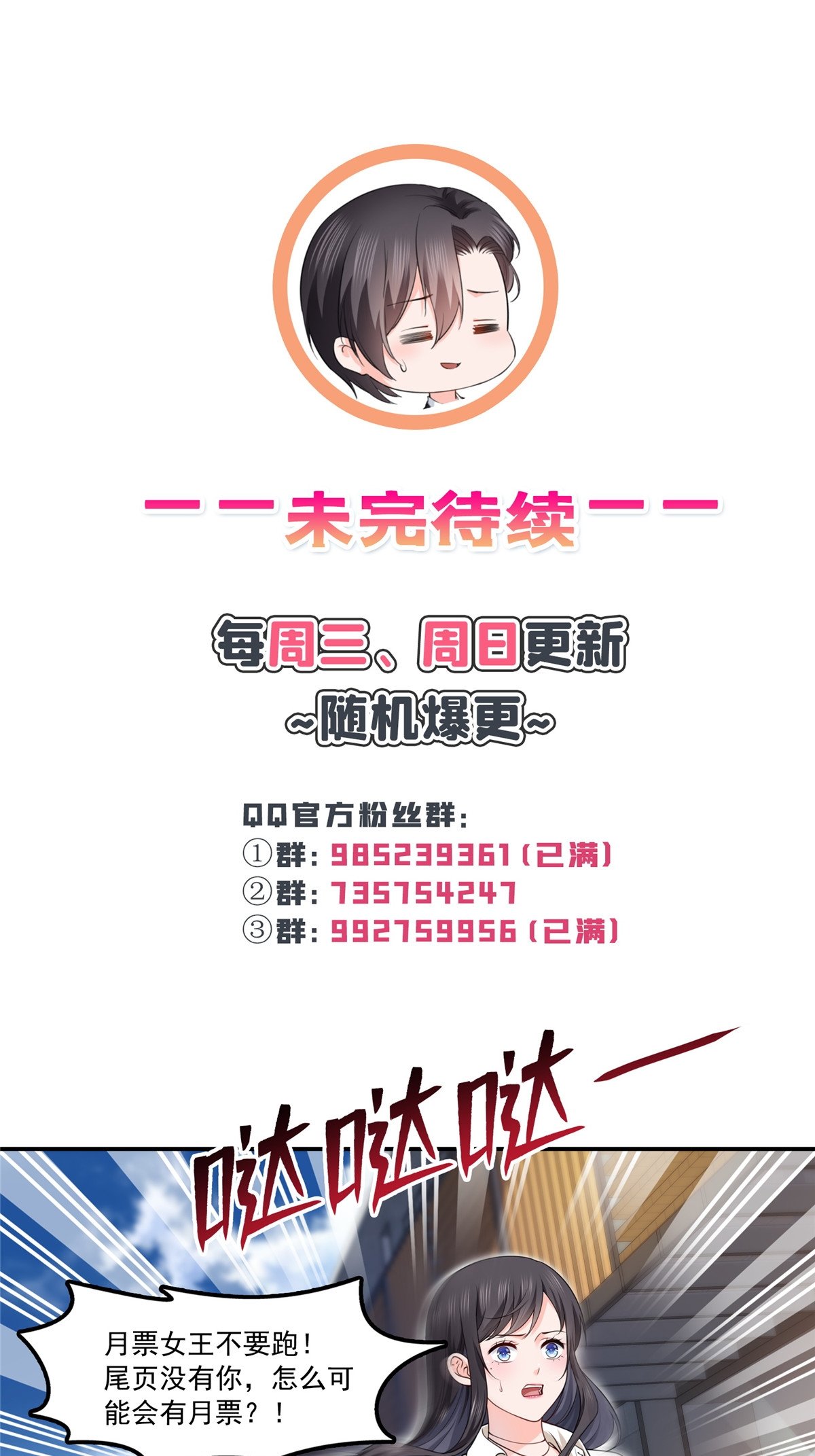 第264话 再遇无畏盟51